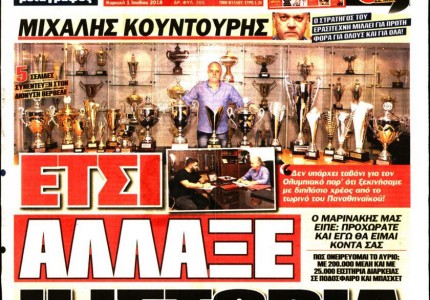 Τα