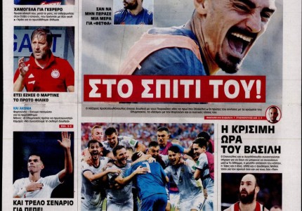 Τα