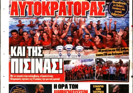 Τα
