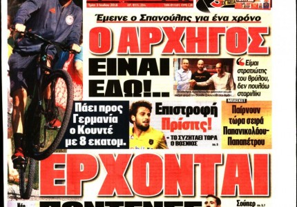 Τα