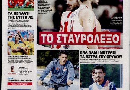 Τα