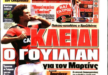 Τα