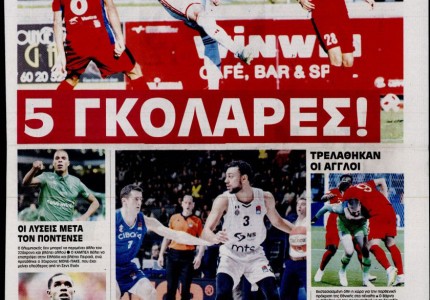 Τα