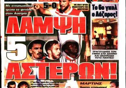 Τα