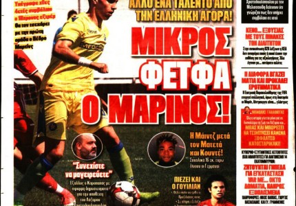 Τα