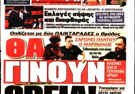 Τα