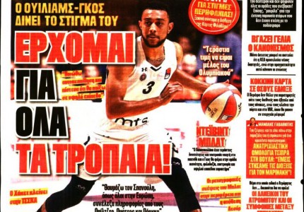 Τα