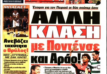 Τα