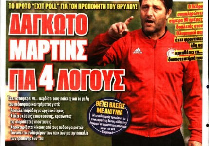 Τα