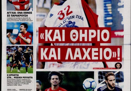 Τα
