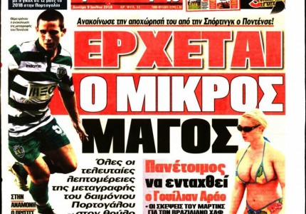 Τα