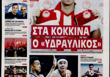 Τα