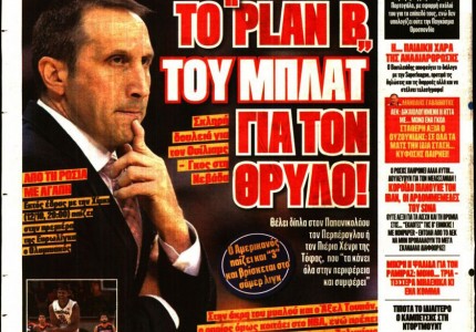 Τα