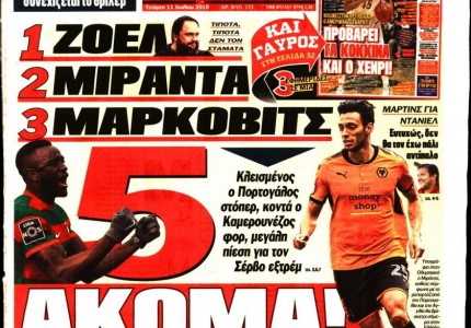 Τα