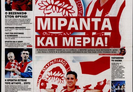 Τα