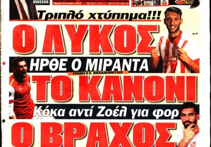 Τα