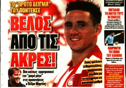 Τα