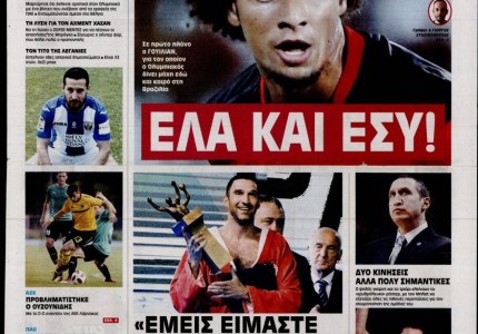 Τα