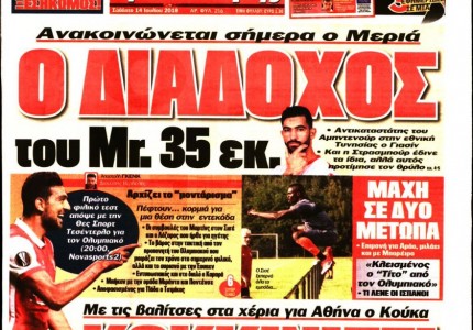 Τα