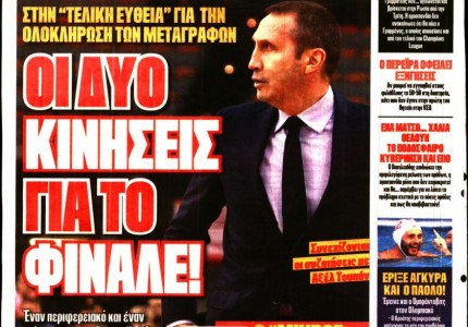 Τα