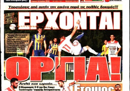 Τα