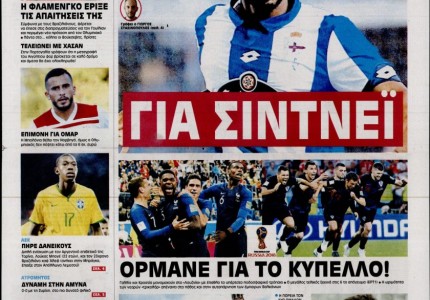 Τα