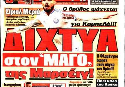 Τα