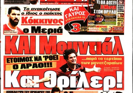 Τα