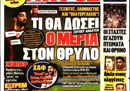Τα