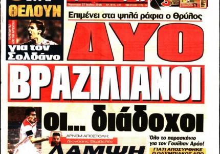 Τα