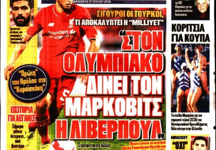 Τα