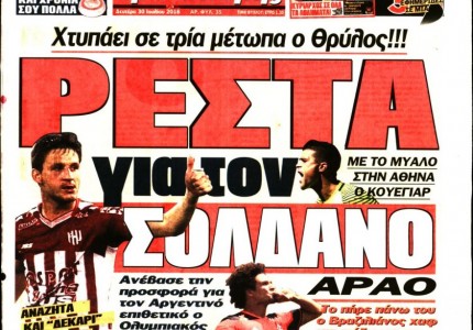 Τα