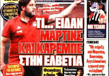 Τα
