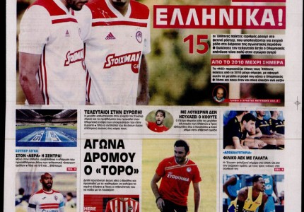 Τα