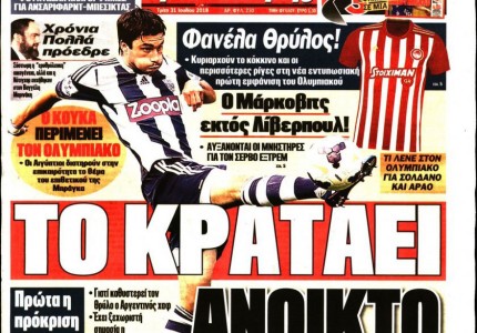 Τα