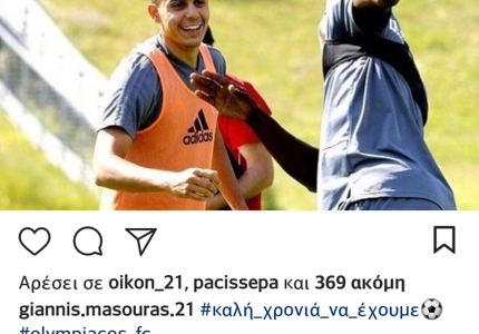 Το μήνυμα του Μασούρα (photo)