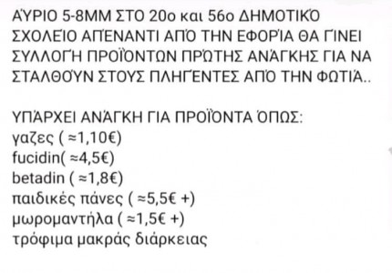 Ενημερώνουν για τις ιδιαίτερες πατρίδες τους
