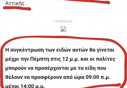 Ενημερώνουν για τις ιδιαίτερες πατρίδες τους