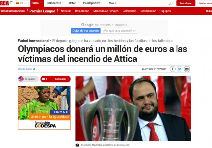 H Marca για την κίνηση Ολυμπιακού, Βαγγέλη Μαρινάκη