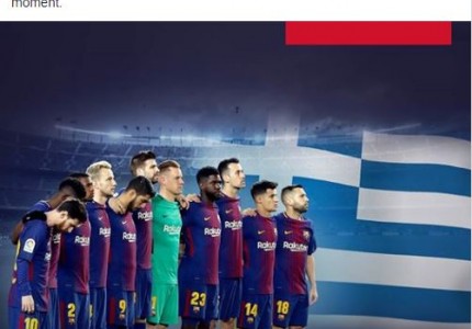 Στο πλευρό της Ελλάδας και η Μπαρτσελόνα