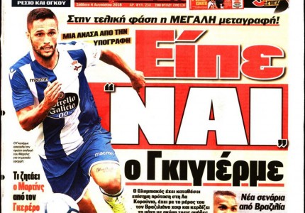 Τα