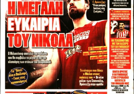Τα