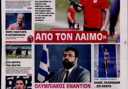 Τα