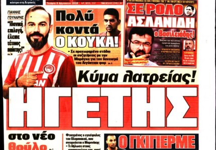 Τα