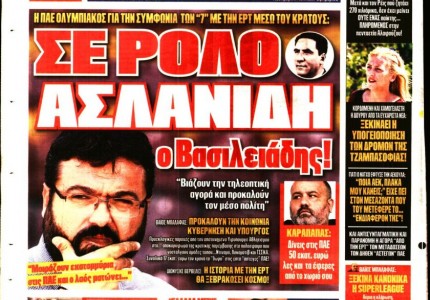 Τα