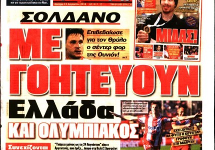 Τα