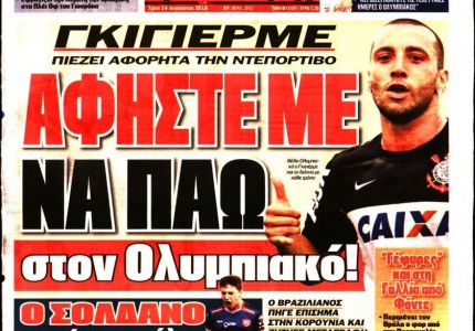 Τα