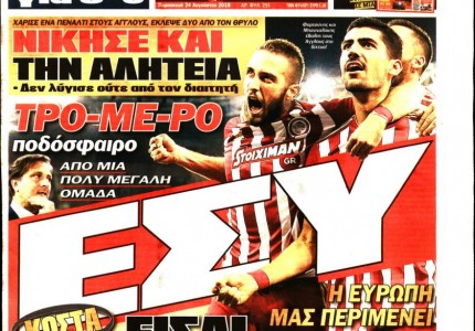 Τα