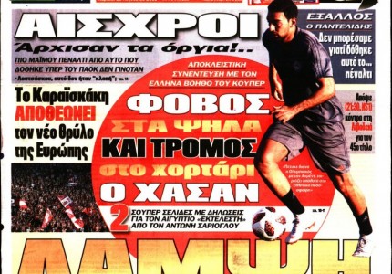 Τα