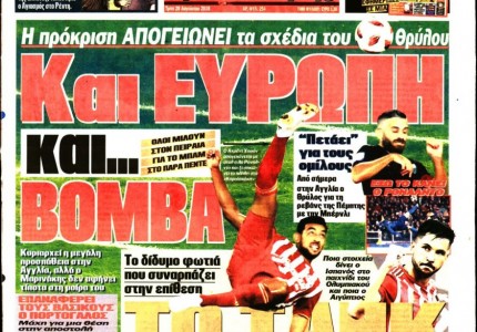 Τα